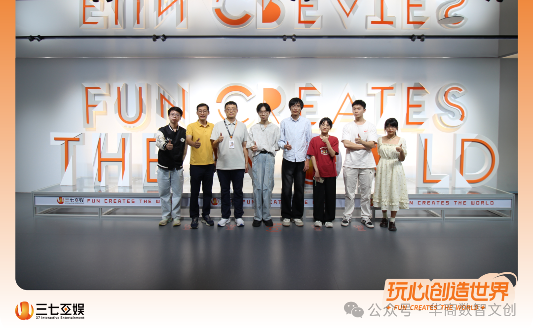 数智文创产业学院动漫游戏工作坊参观学习之旅：走进广州三七互娱