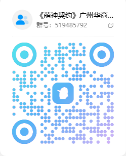 【校园共创项⽬！《萌神契约》邀你⻅证⼆次元竞技新纪元！】