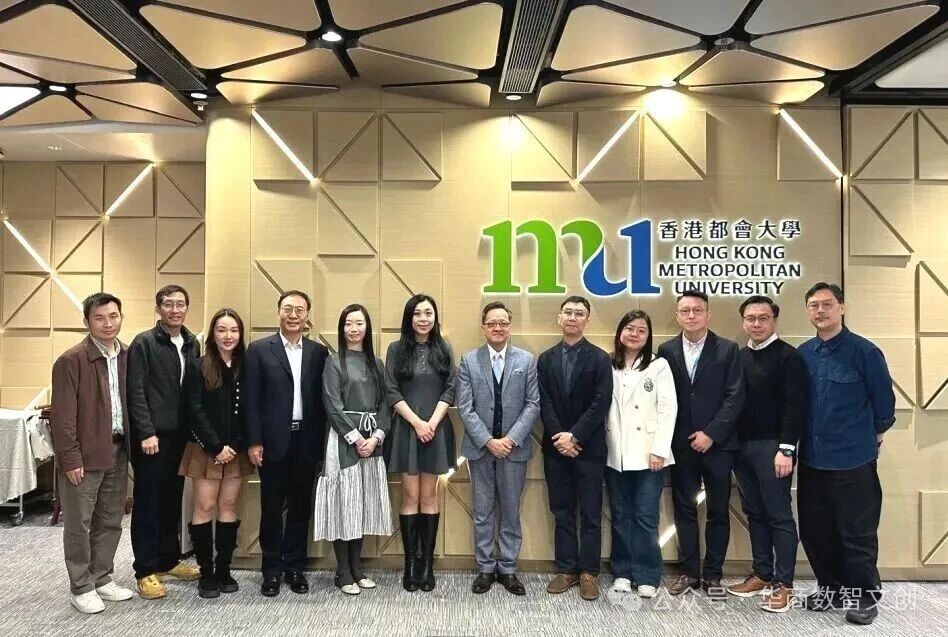 广州华商学院访问香港都会大学，共探合作新路径！